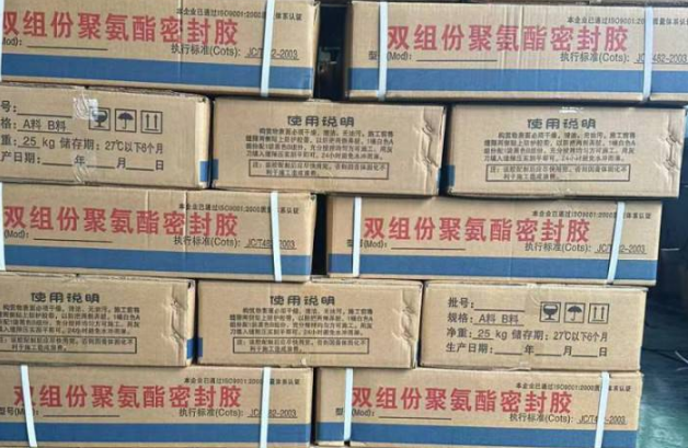 壶关聚硫密封胶